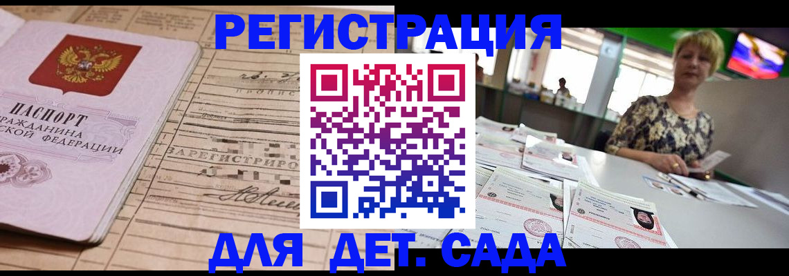 временная регистрация собственник в Новошахтинске